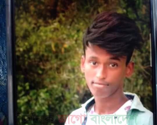 শাওন মিয়া (১৯) নামে এক কিশোর