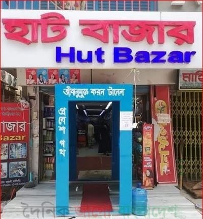 মনিরুজ্জামান