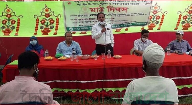 সোনারগাঁয়ে আধুনিক প্রযুক্তির মাধ্যমে উন্নতমানের বীজ উৎপাদন ও সংরক্ষণ বিষয়ে মাঠ দিবস পালিত