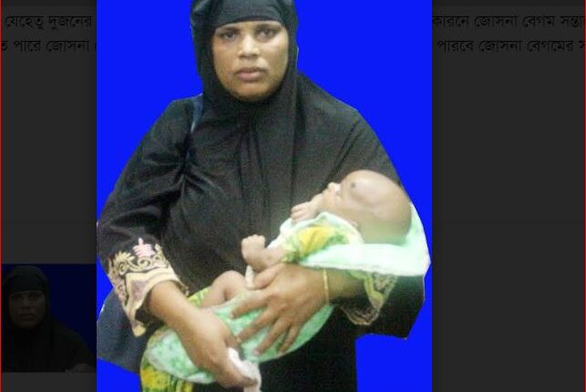 ফরিদপুরে বিধবা জোসনা পুত্র সন্তানের মা