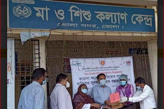 ইএইচডি কর্তৃক পরিবার পরিকল্পনা ভোলা-কে সুরক্ষা সরঞ্জাম প্রদান