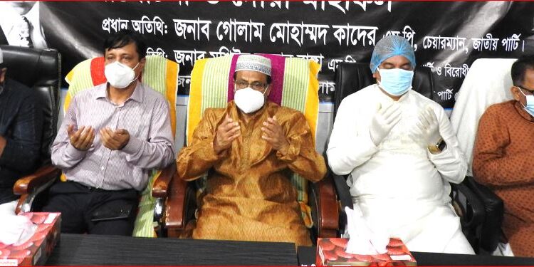 রূপগঞ্জে প্রয়াত রাষ্ট্রপতি এইচ এম এরশাদের ১ম মৃত্যুবার্ষিকীতে দোয়া মাহফিল