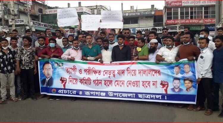 ছাত্রদল দাবি নিয়ে রাজ পথে মানববন্ধন করেছেন।
