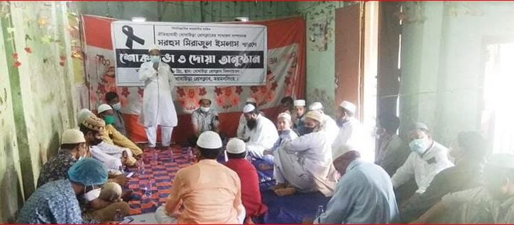 ধোবাউড়া প্রেসক্লাবের সাধারন সম্পাদক মরহুম সিরাজুল ইসলাম স্মরনে শোকসভা অনুষ্ঠিত