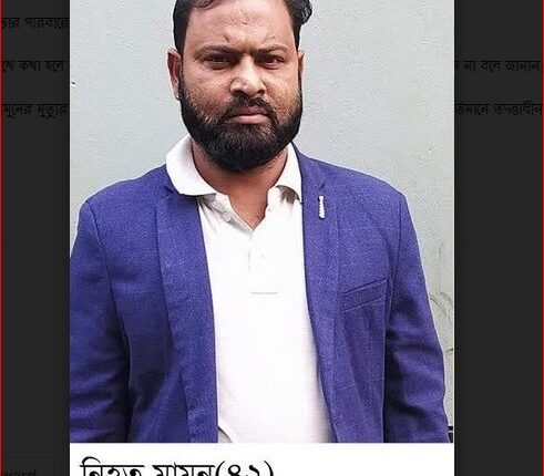 নরসিংদীতে জুট ব্যবসাকে কেন্দ্র করে যুবক খুন