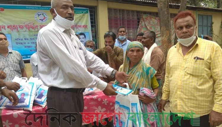 দরিদ্র পরিবারের মাঝে নগদ অর্থ ও ঈদ সামগ্রী বিতরণ