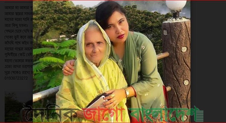 আমার মা আমার পৃথিবী